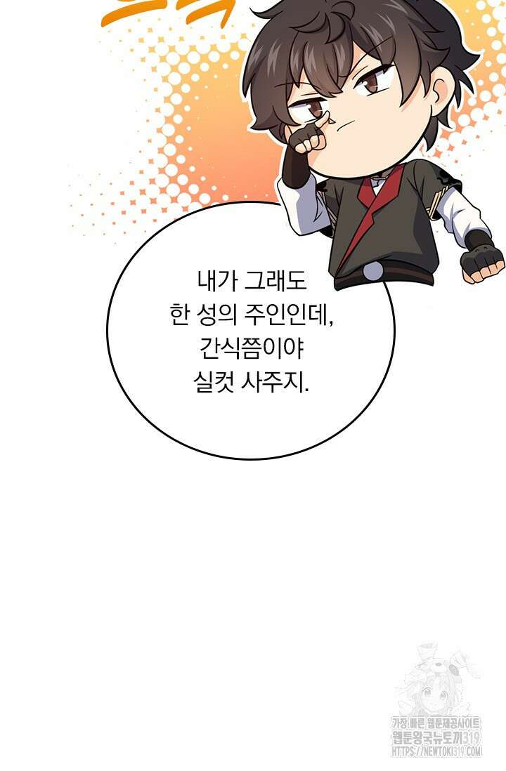 악역 플레이어는 강해지고 싶다 654화 72