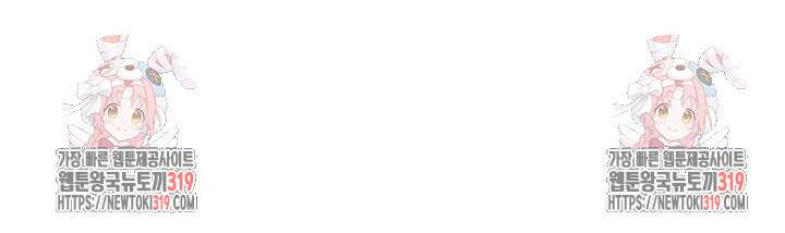 악역 플레이어는 강해지고 싶다 654화 74