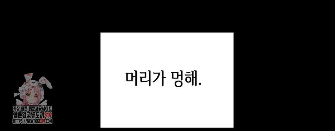다크폴 54화 5