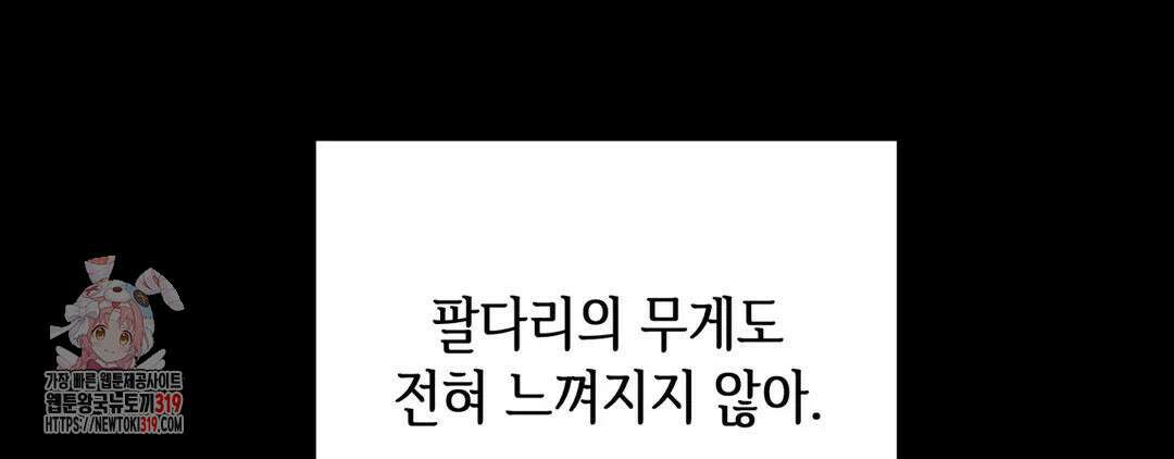 다크폴 54화 11