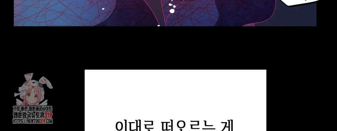 다크폴 54화 15
