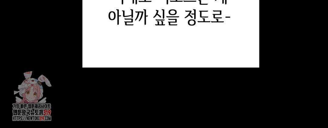 다크폴 54화 16
