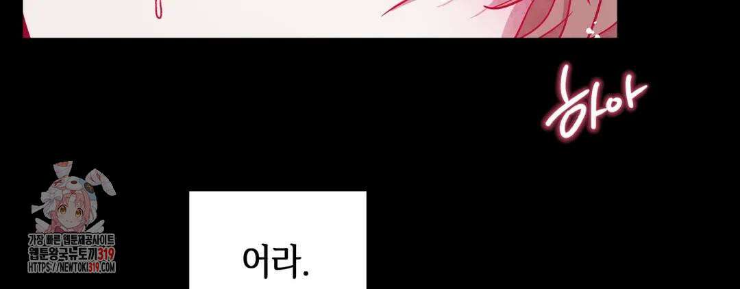다크폴 54화 20