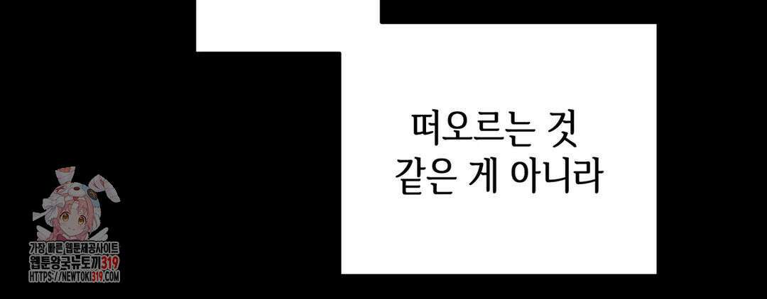 다크폴 54화 21