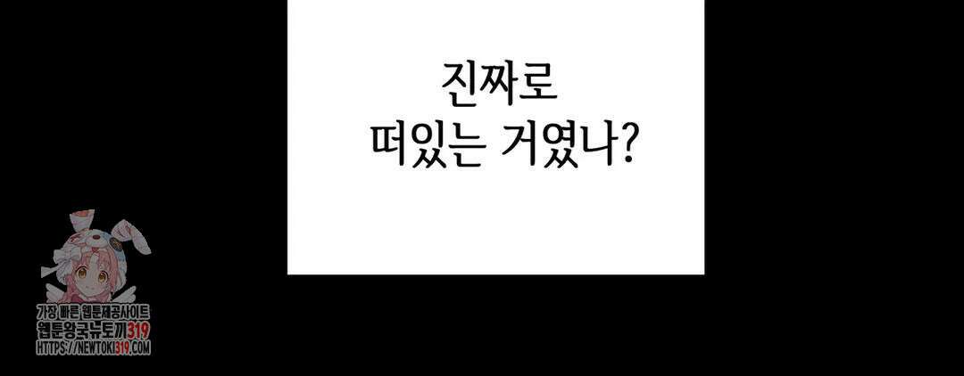 다크폴 54화 25