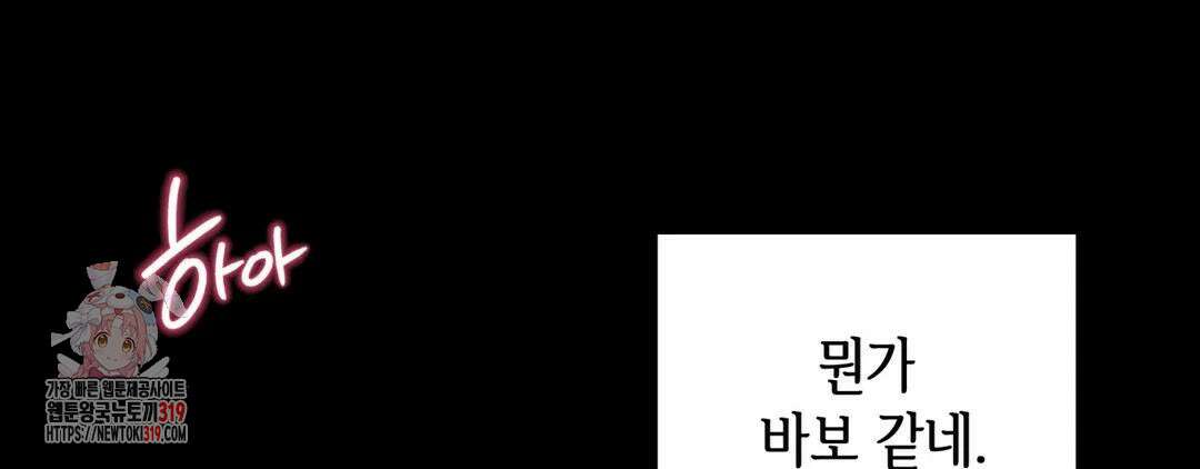 다크폴 54화 26