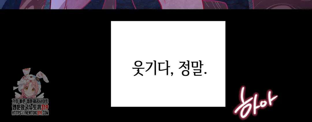다크폴 54화 32