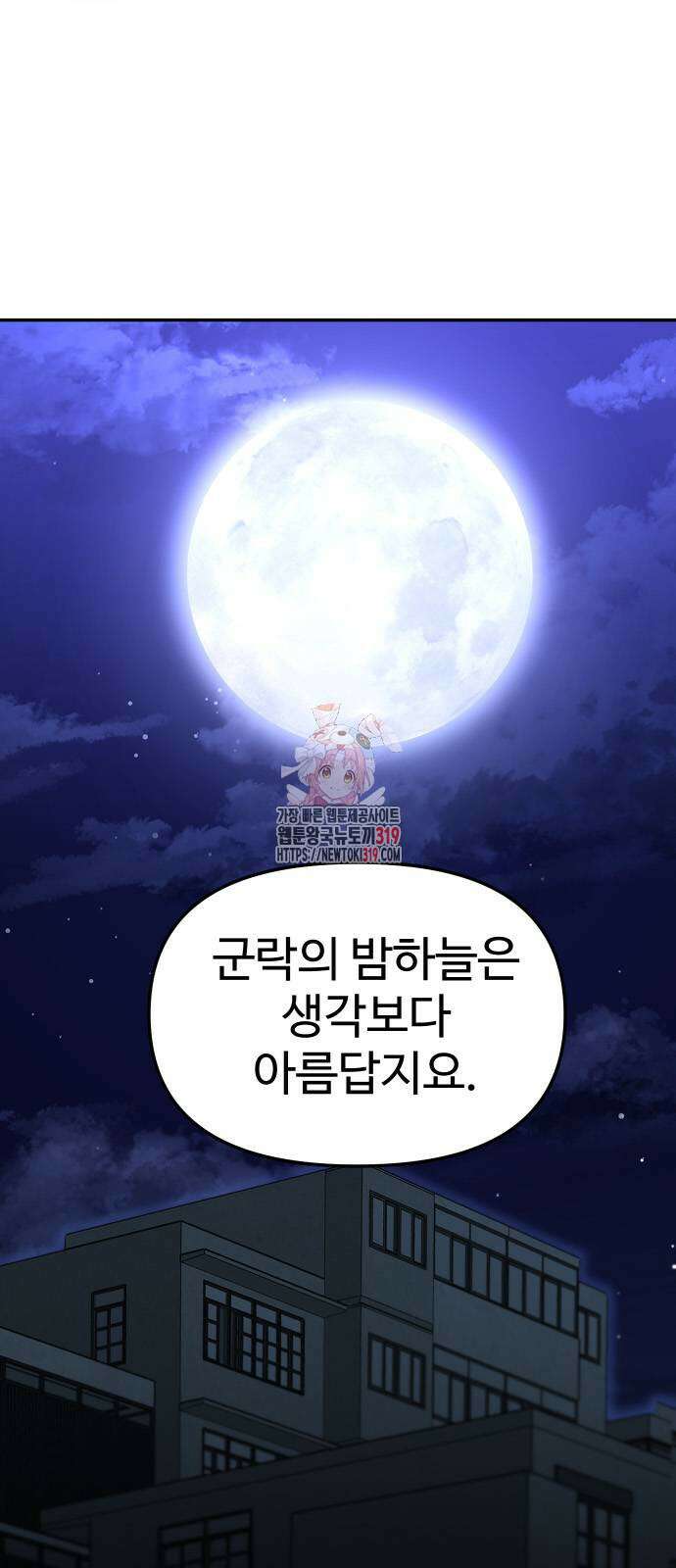 보스였음 62화 1