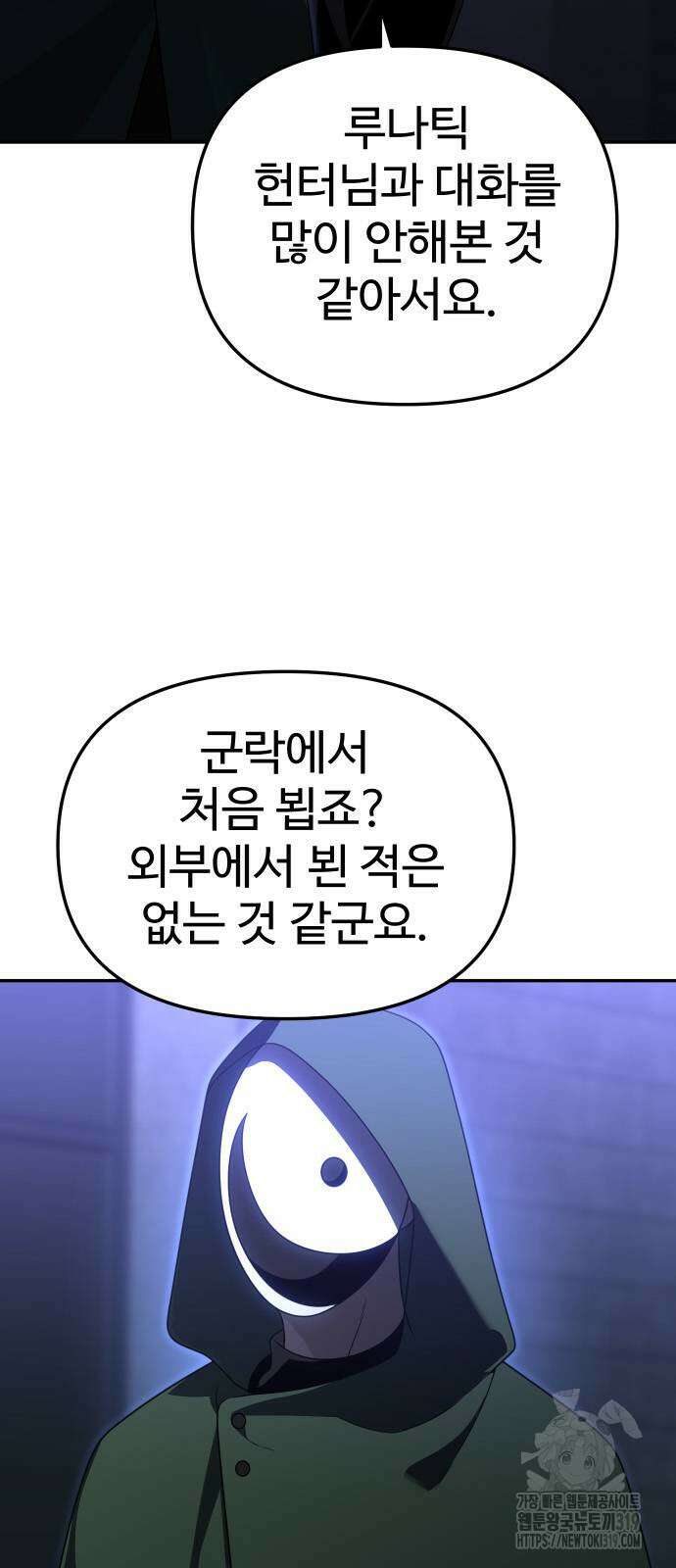 보스였음 62화 4