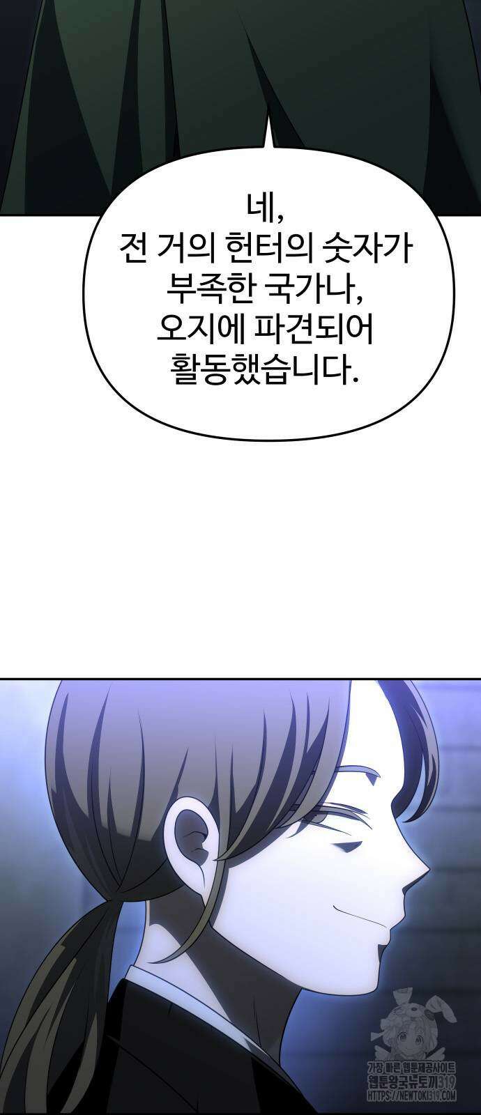 보스였음 62화 5