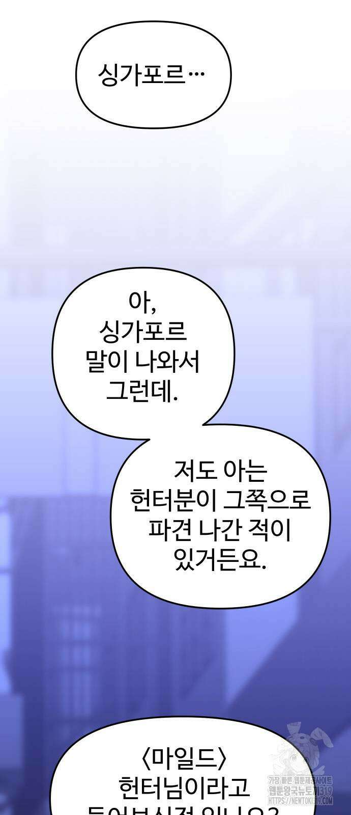 보스였음 62화 7