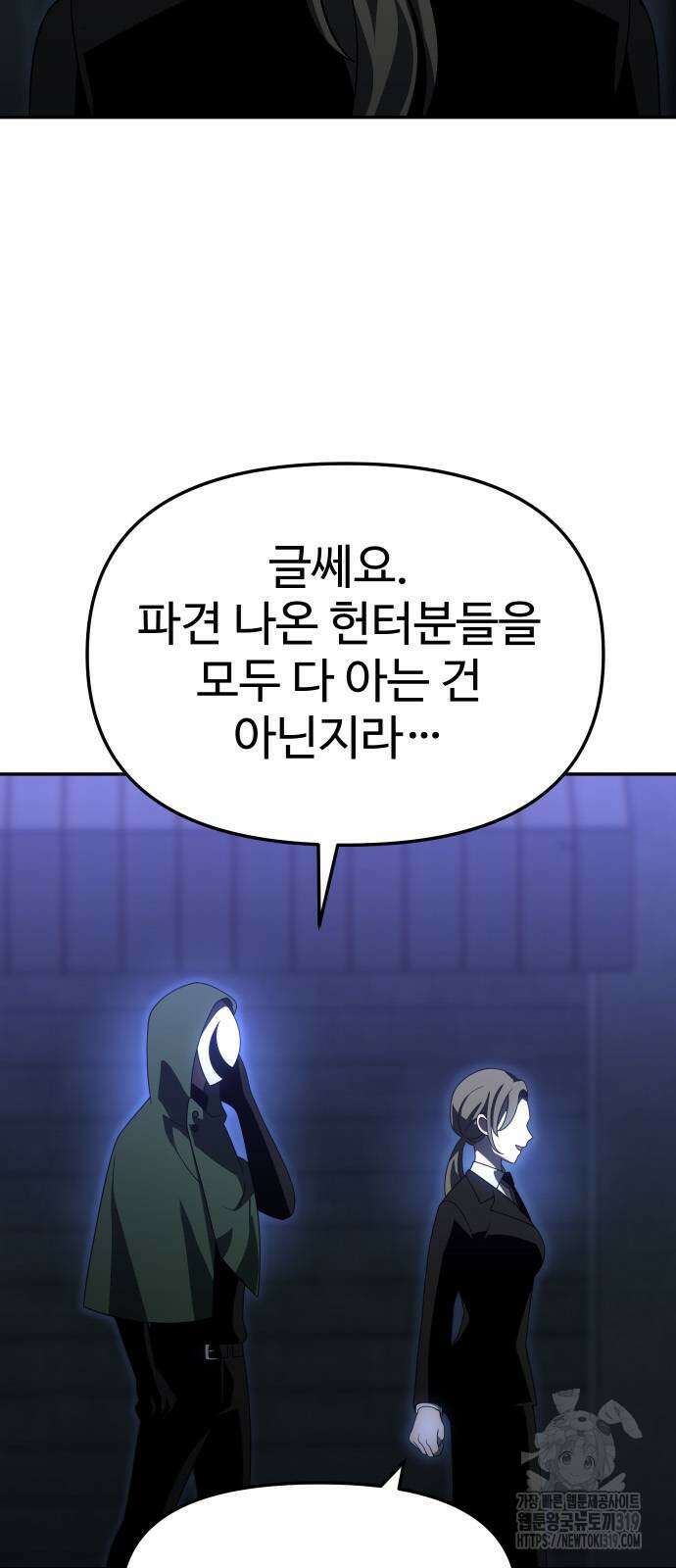 보스였음 62화 10