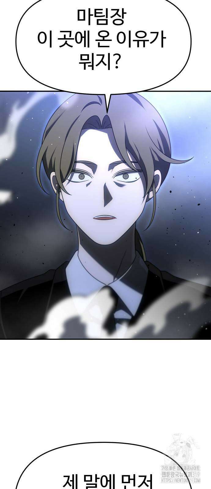 보스였음 62화 22