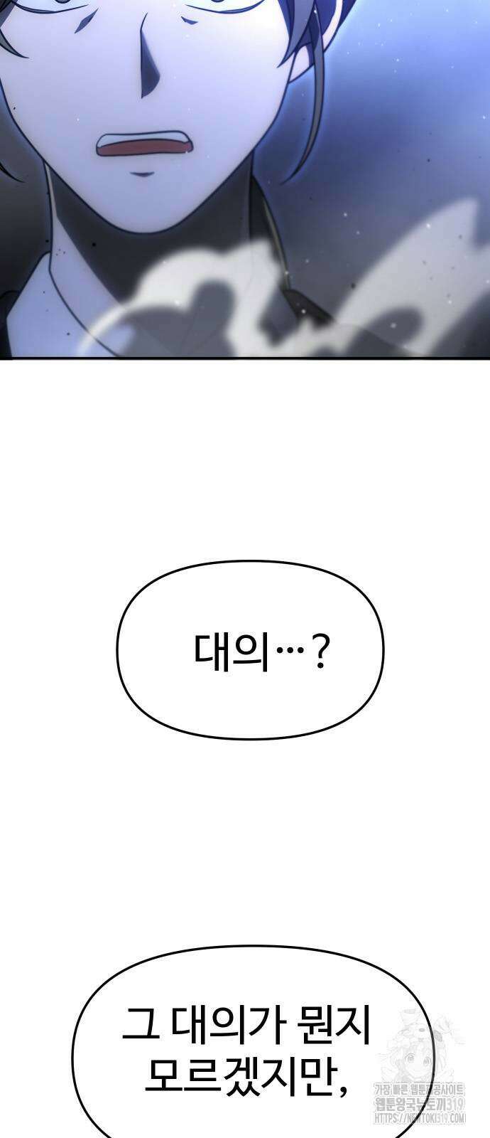 보스였음 62화 24