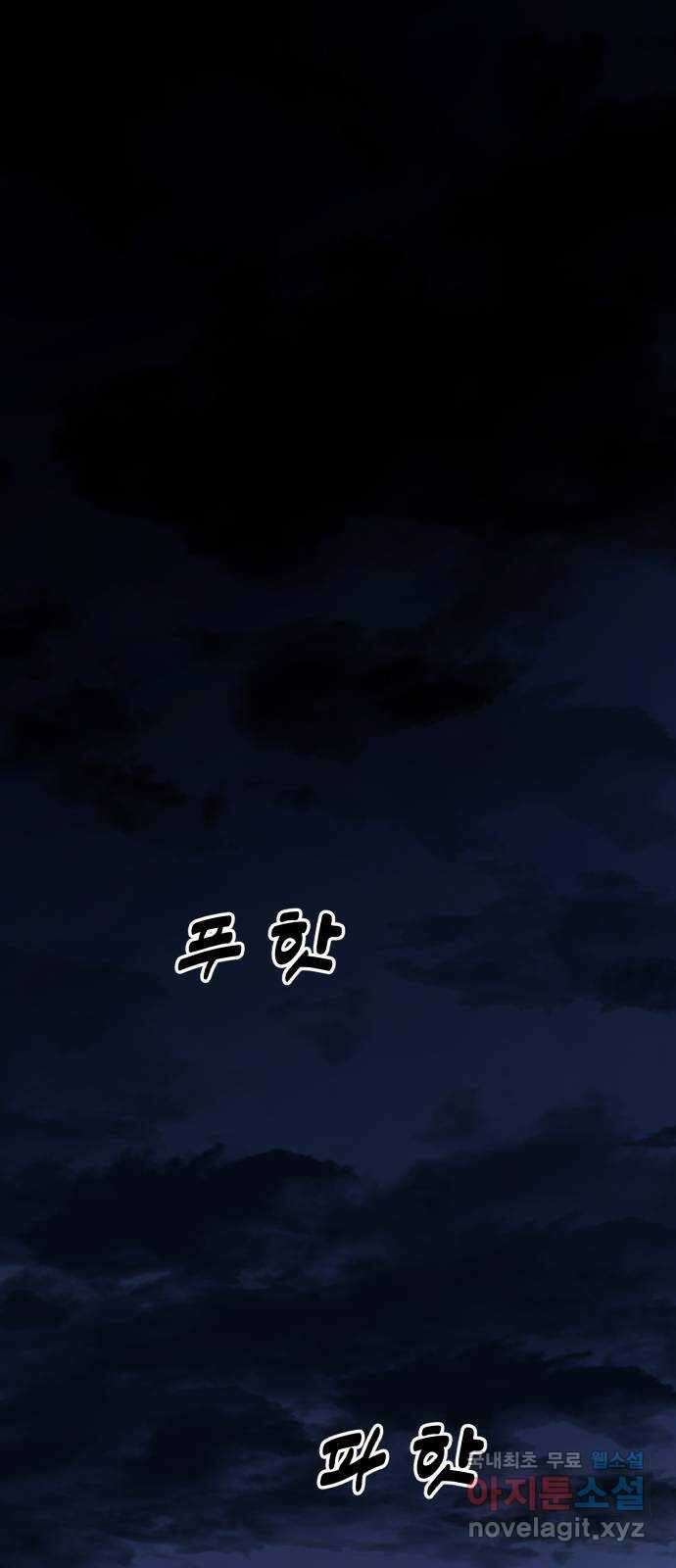 소년 검사 97화 1