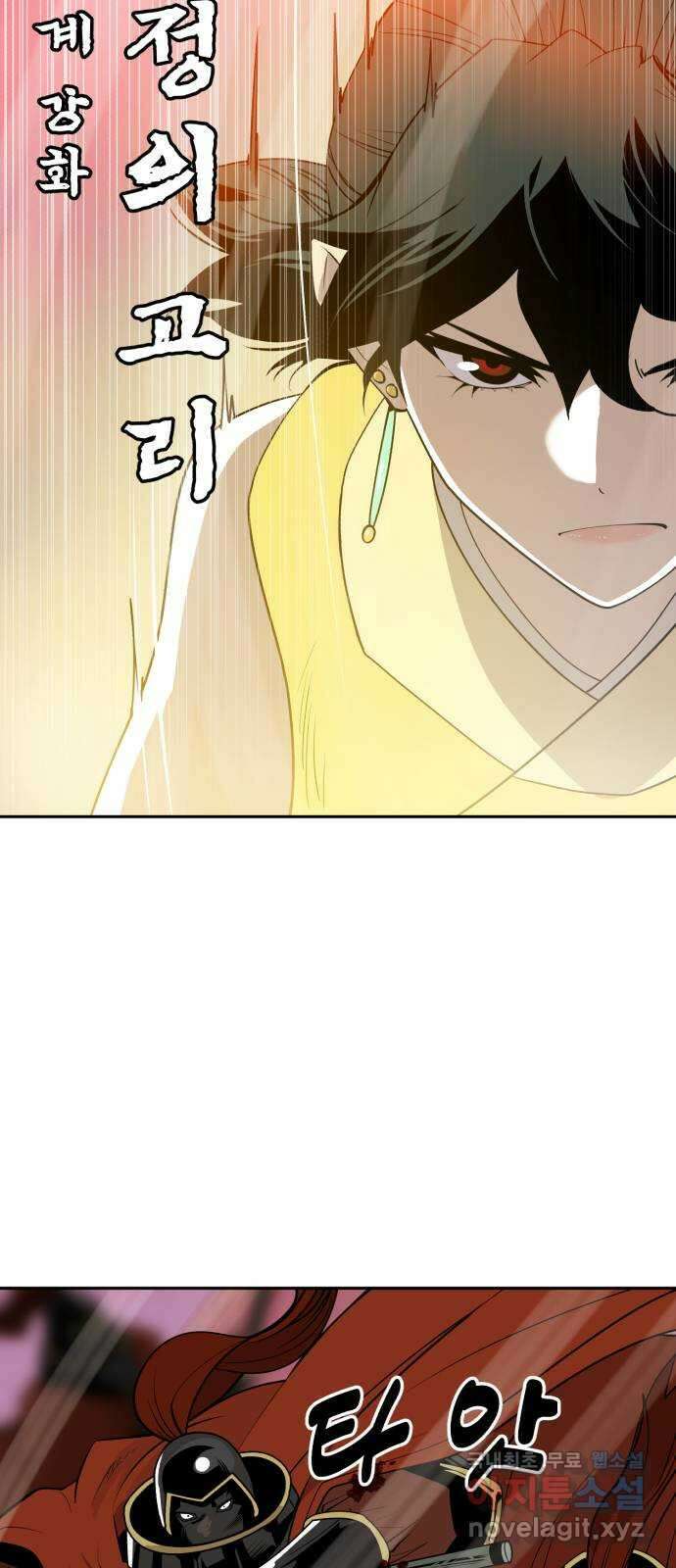 소년 검사 97화 6