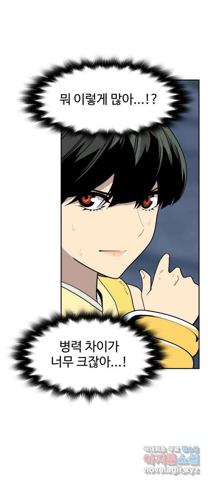 소년 검사 97화 13