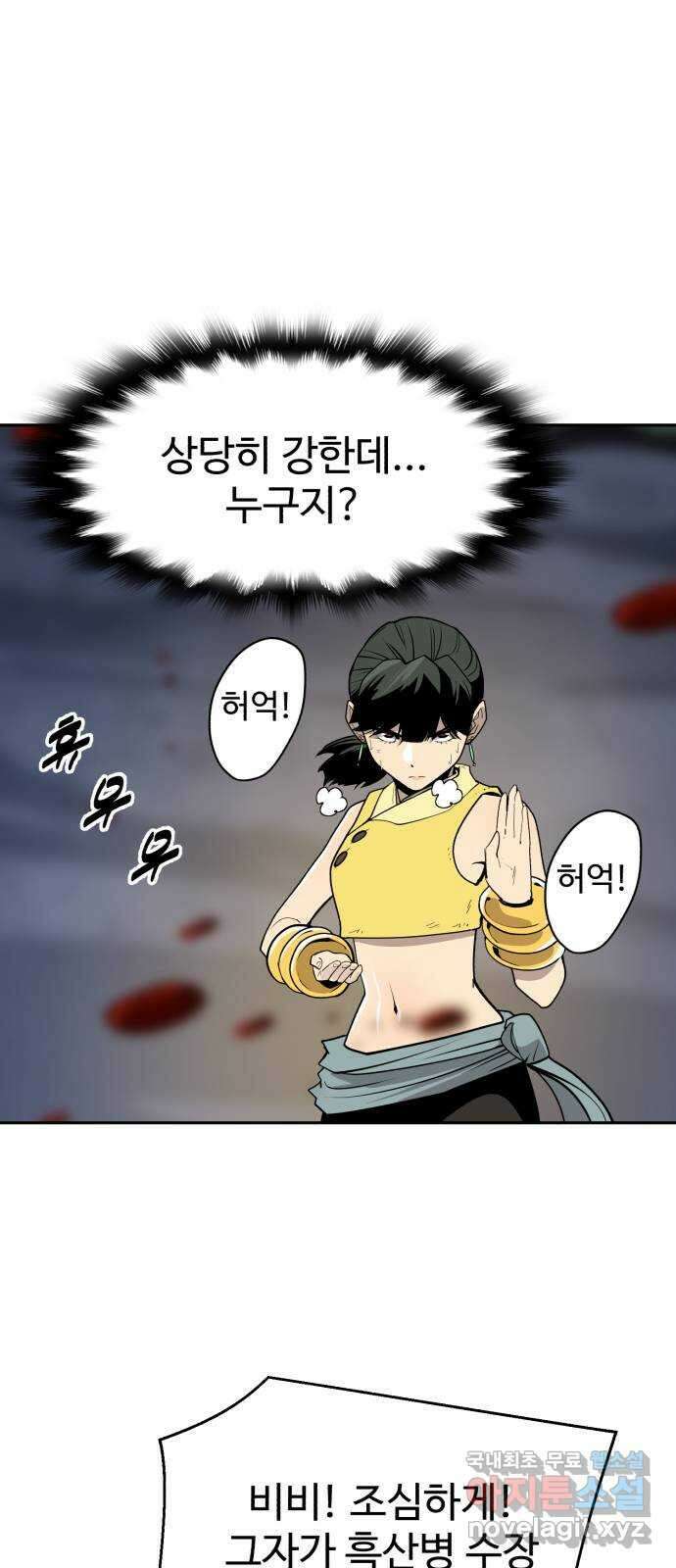 소년 검사 97화 20