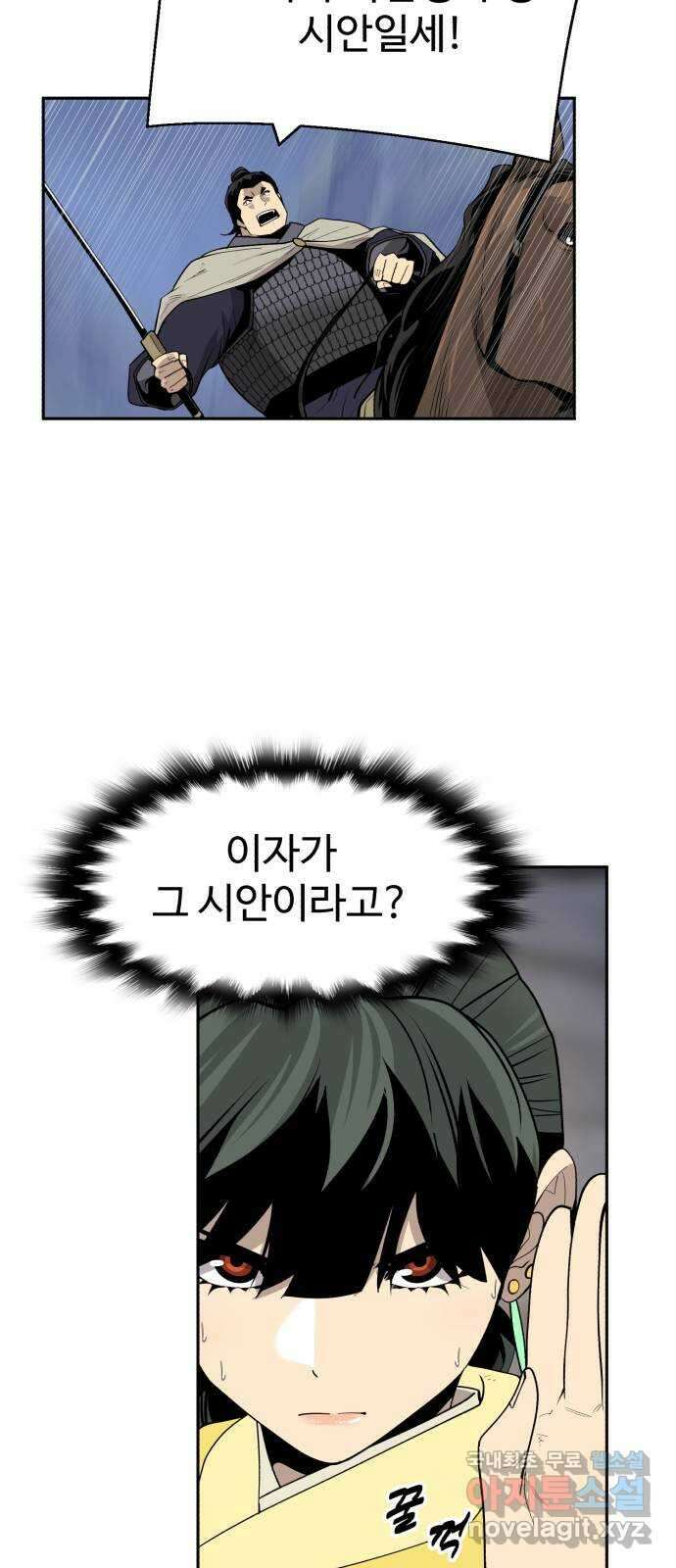 소년 검사 97화 21