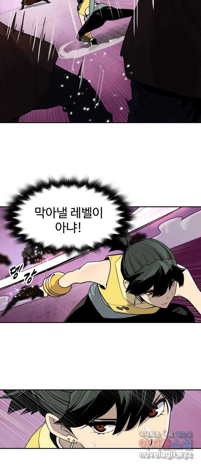 소년 검사 97화 25