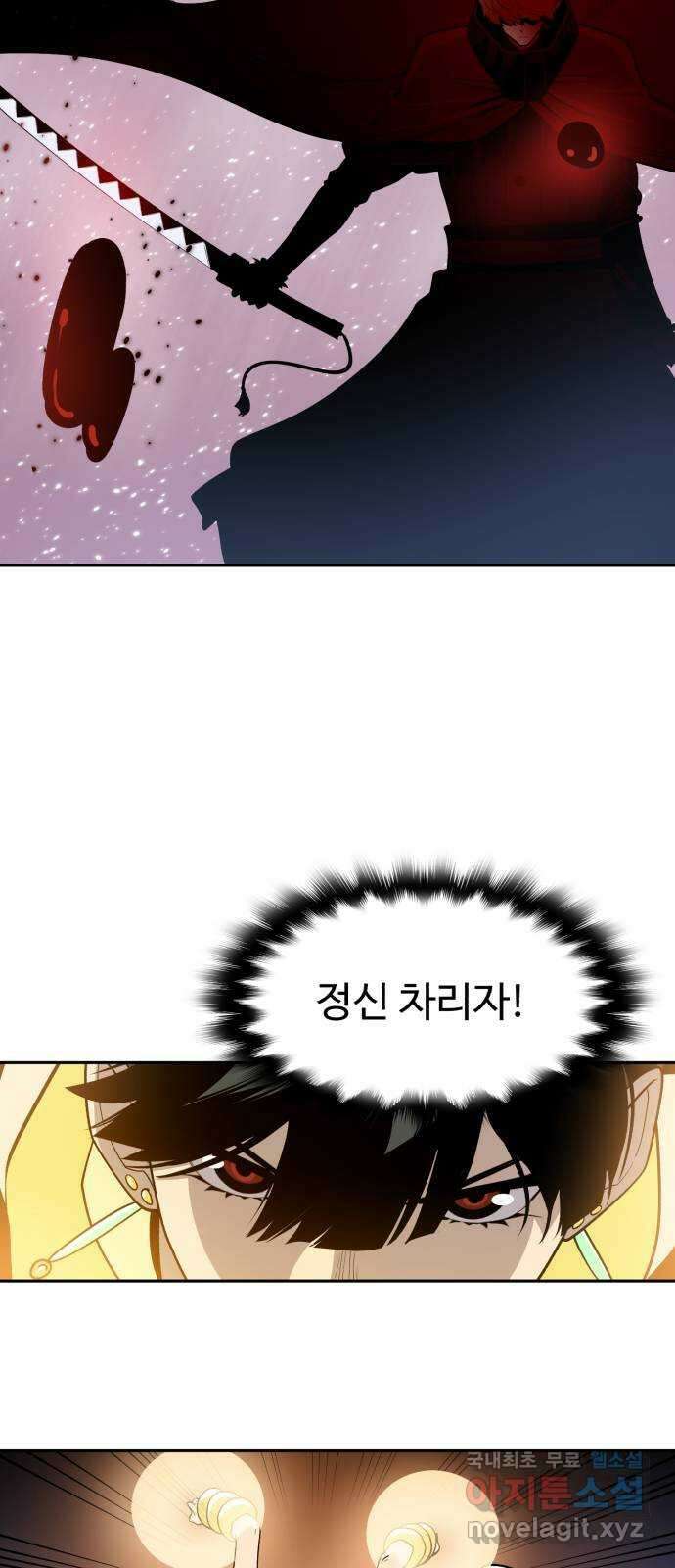소년 검사 97화 27