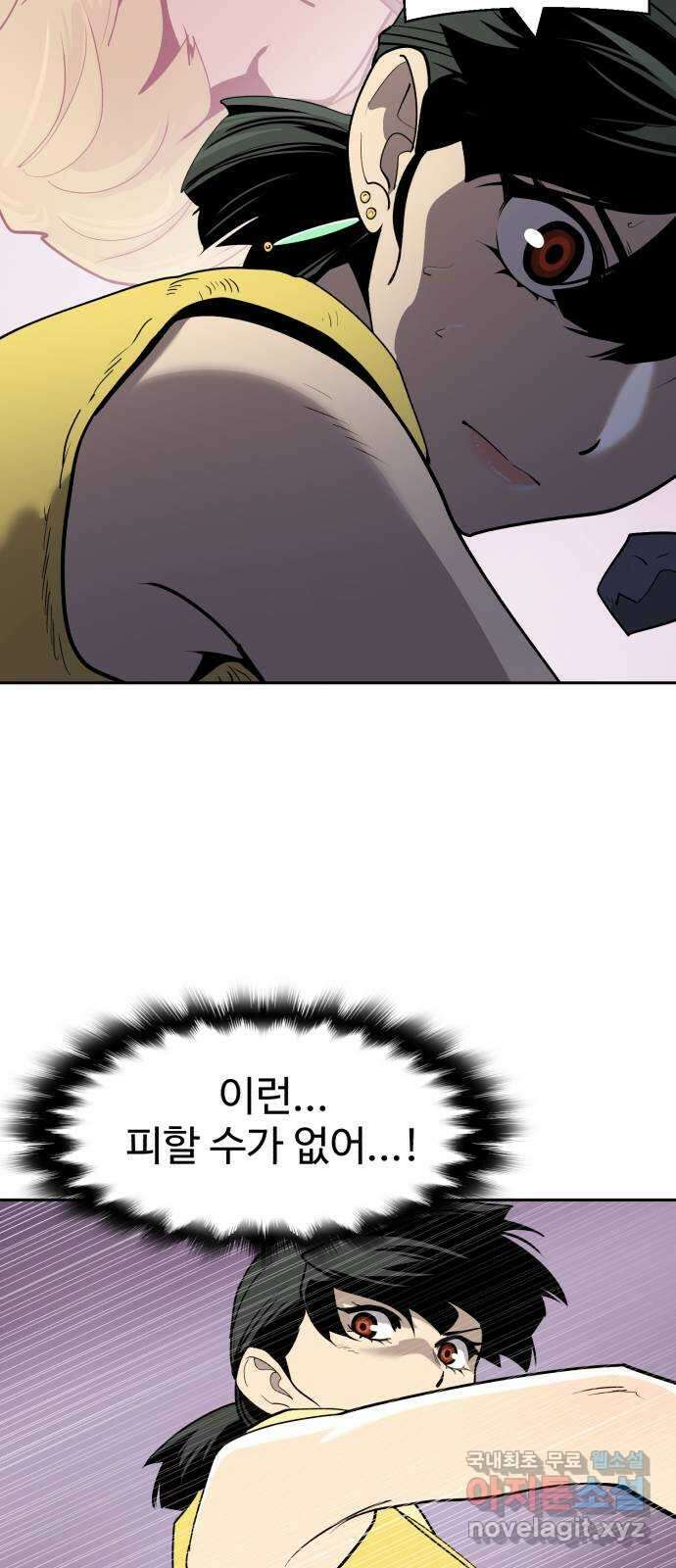 소년 검사 97화 30
