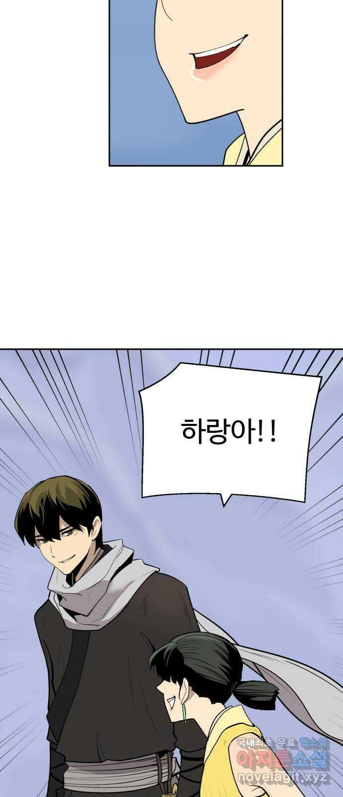 소년 검사 97화 34