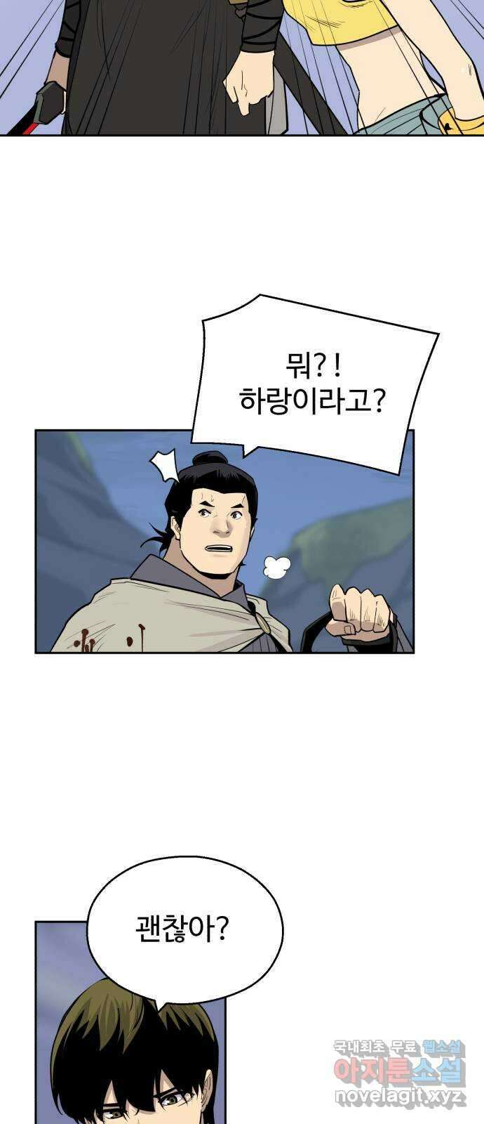 소년 검사 97화 35