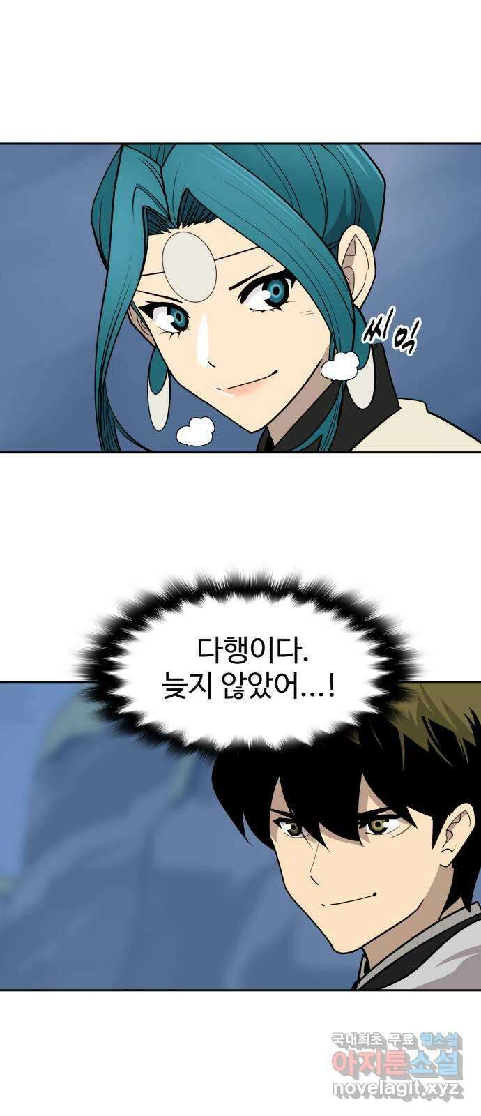 소년 검사 97화 38