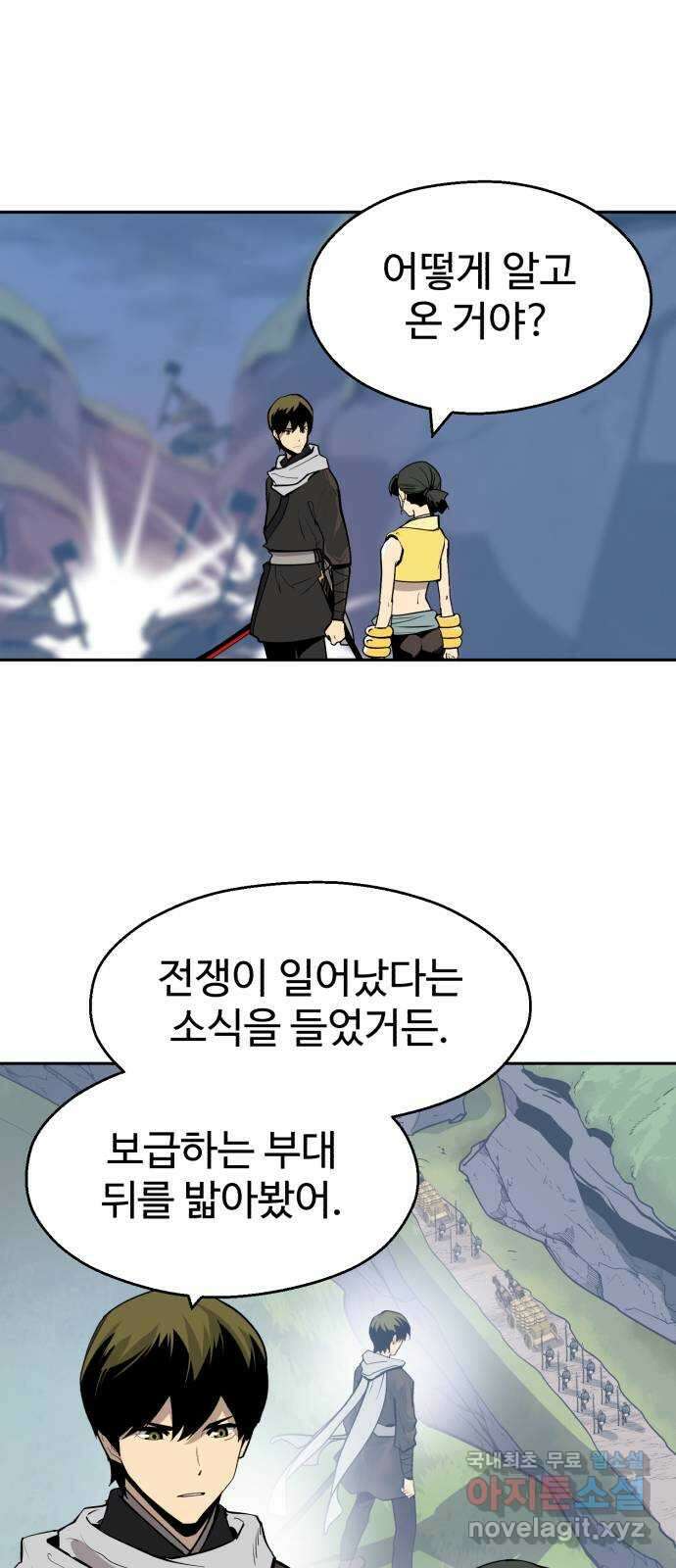 소년 검사 97화 39