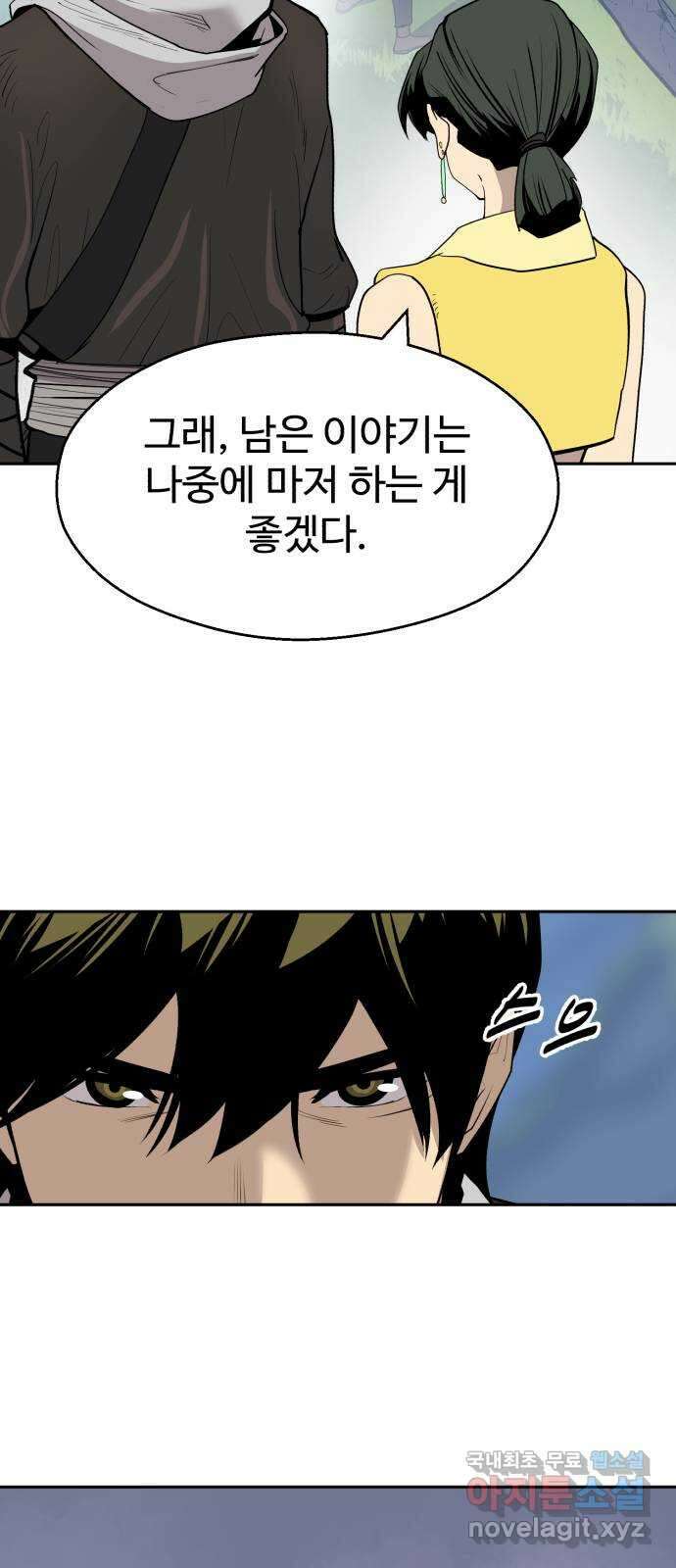 소년 검사 97화 40