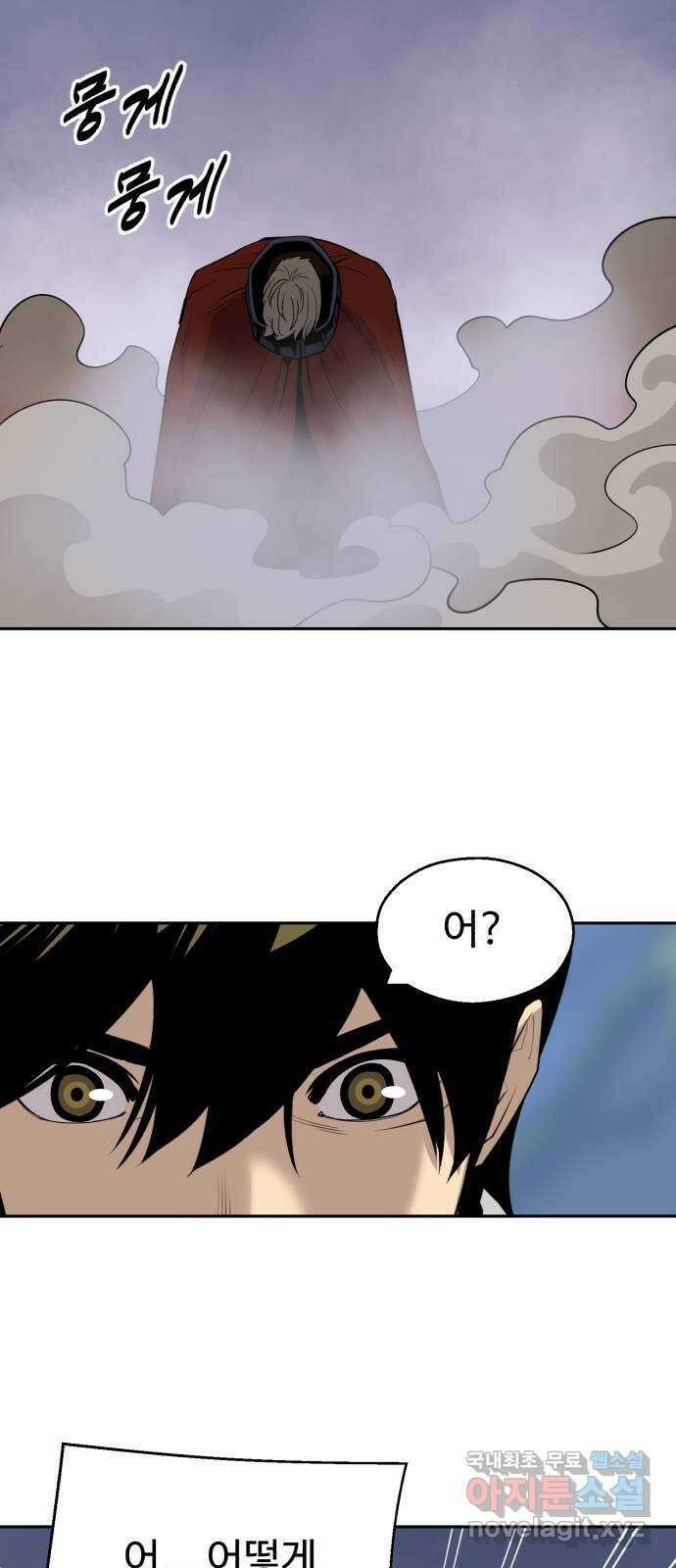 소년 검사 97화 41