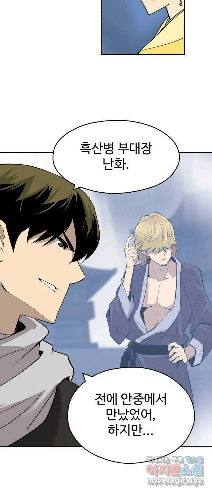 소년 검사 97화 43