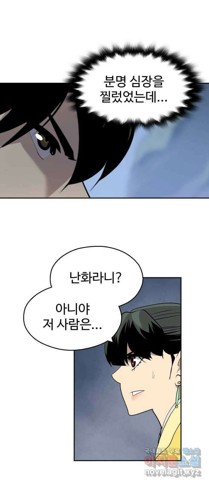 소년 검사 97화 44