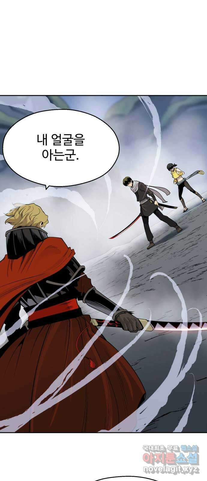 소년 검사 97화 45