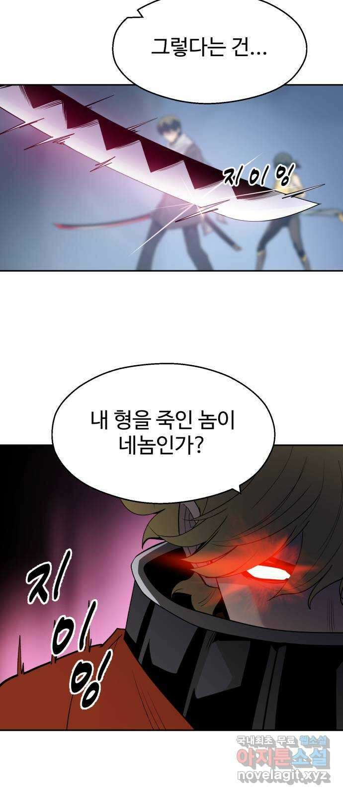 소년 검사 97화 46