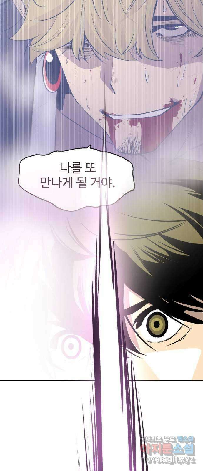 소년 검사 97화 48