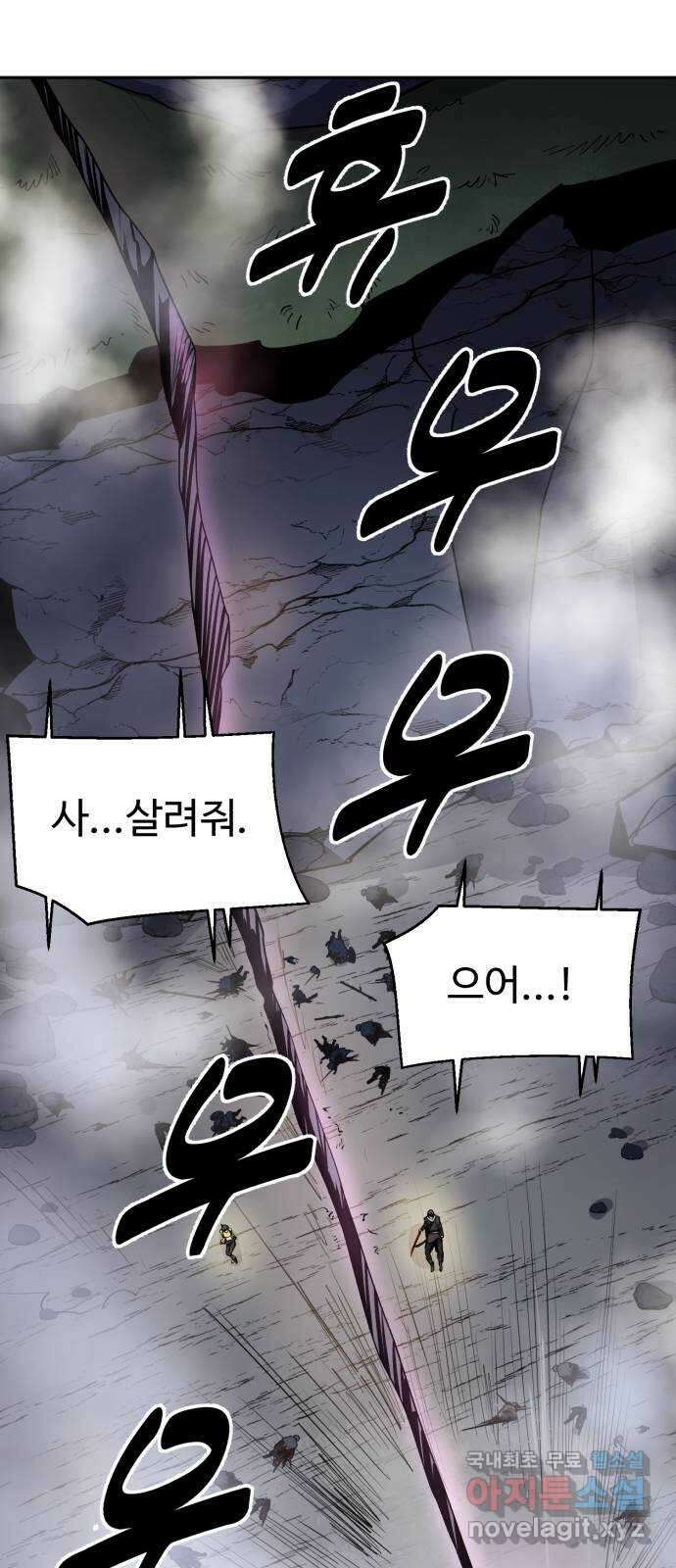 소년 검사 97화 54