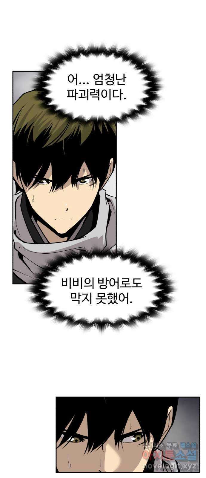 소년 검사 97화 57