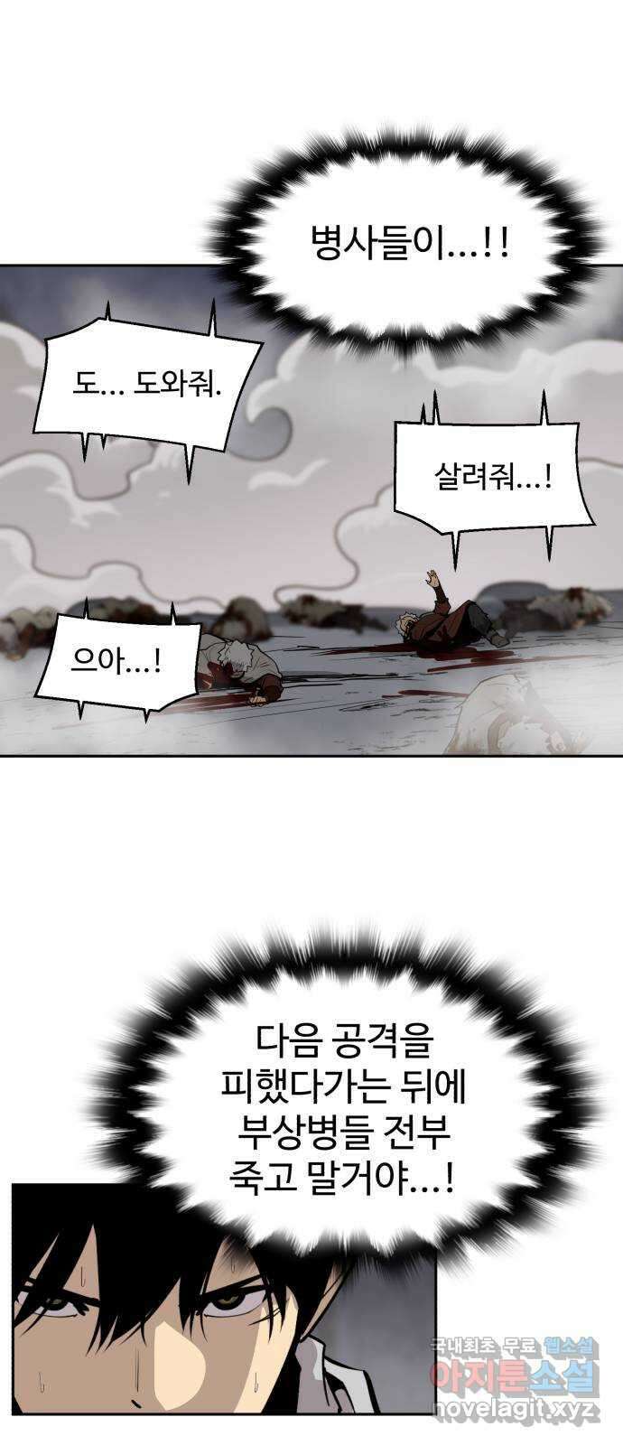 소년 검사 97화 58