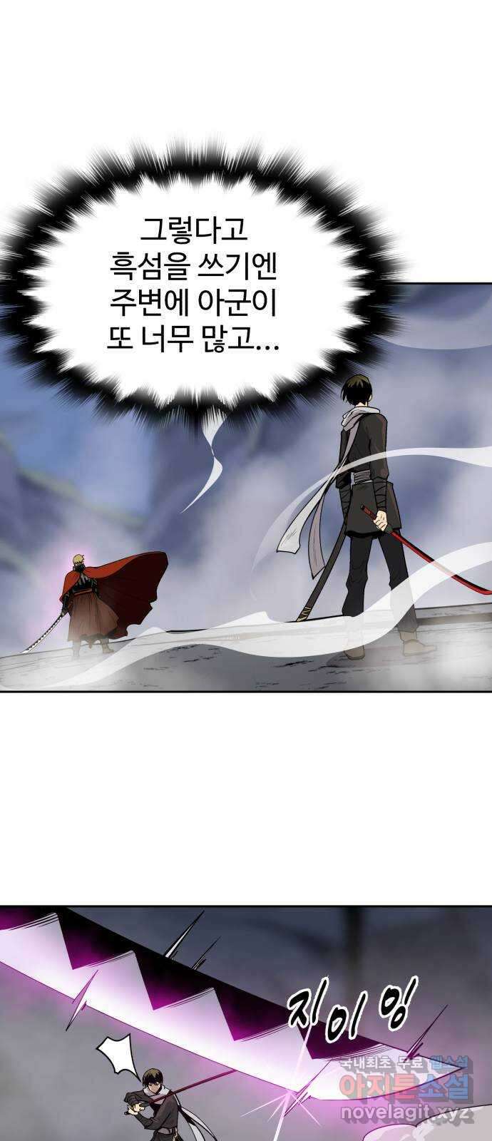소년 검사 97화 59