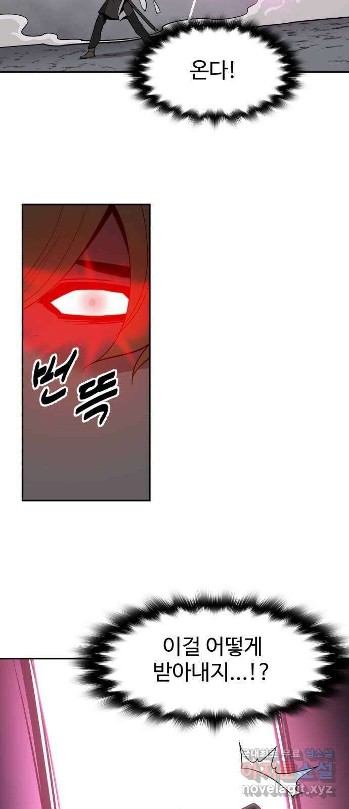 소년 검사 97화 60