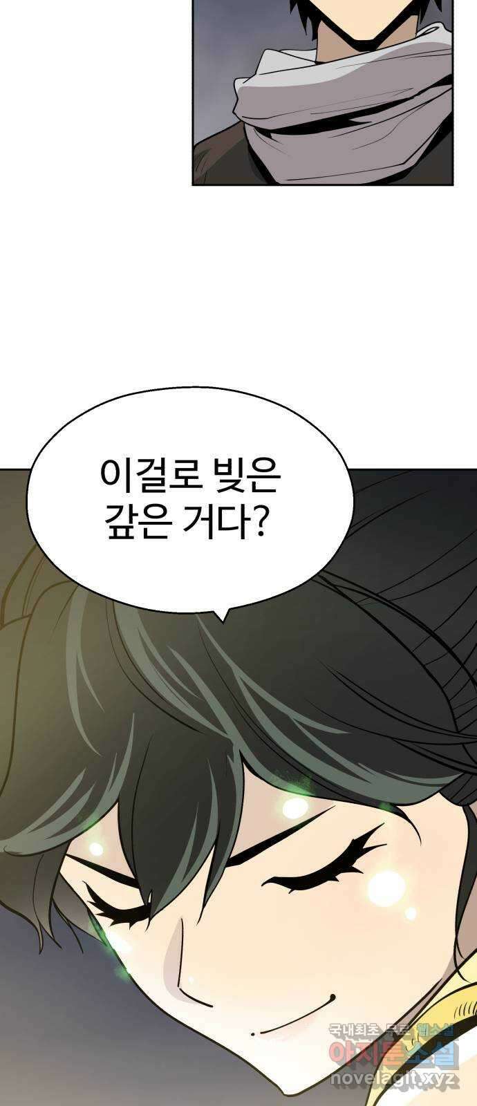 소년 검사 97화 68