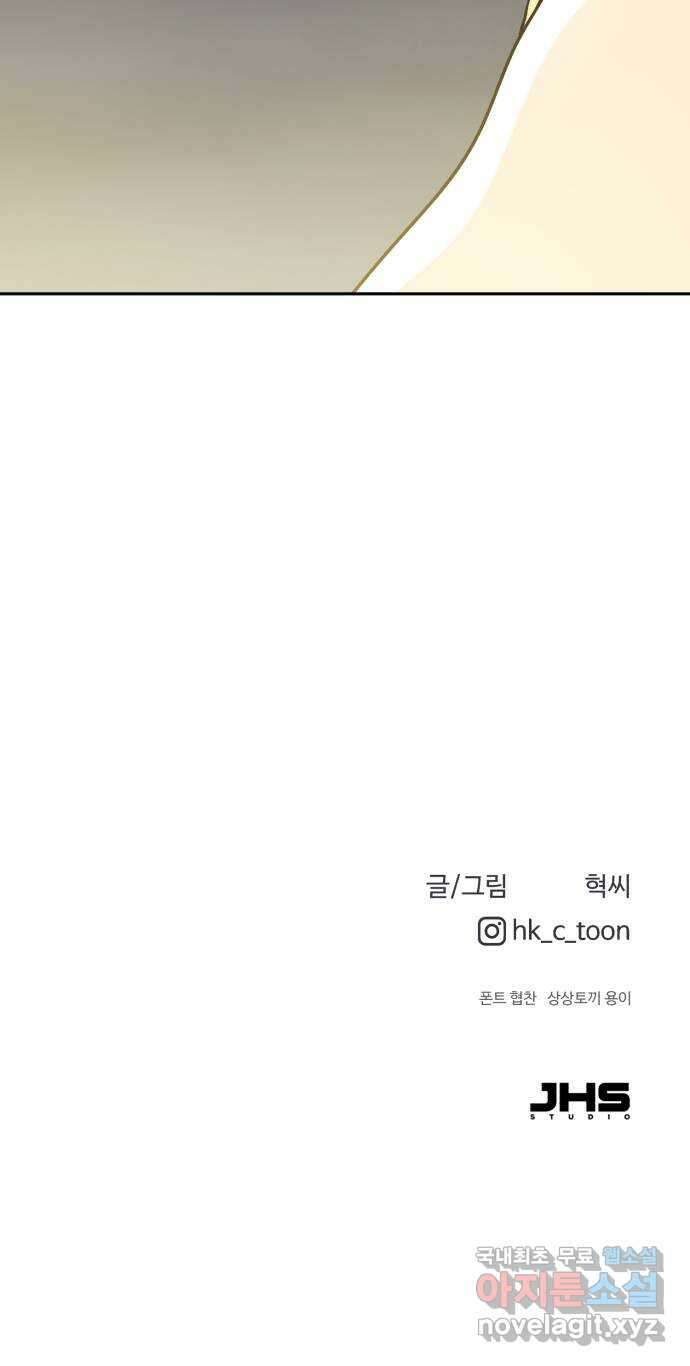 소년 검사 97화 69