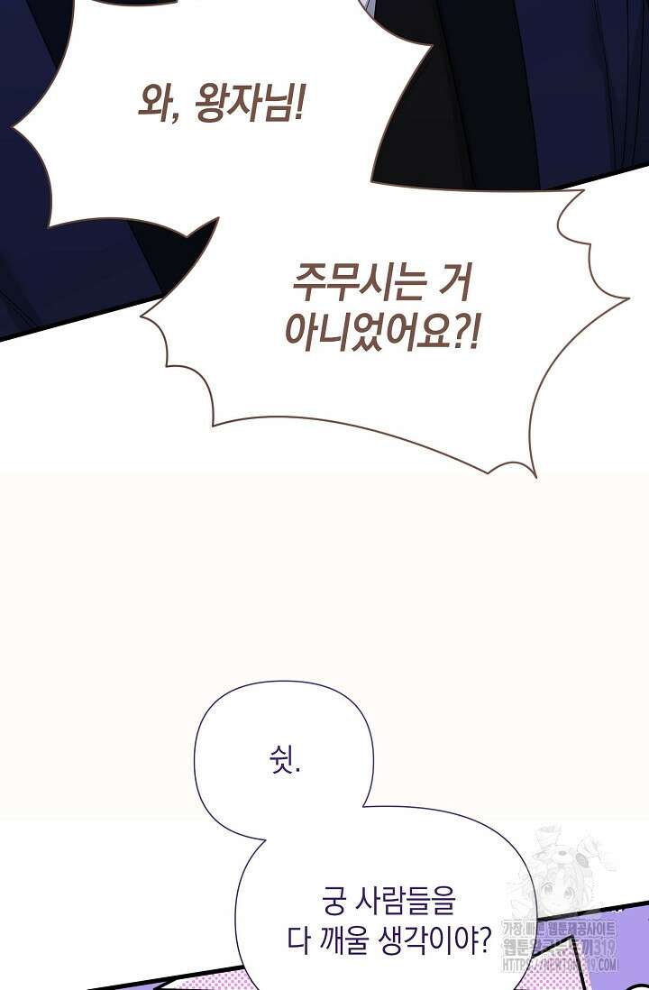 0과 1 16화 6