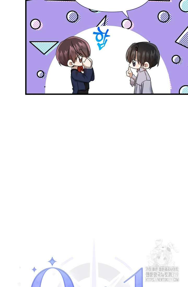 0과 1 16화 7
