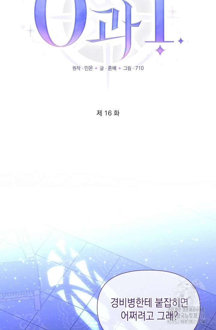 0과 1 16화 8