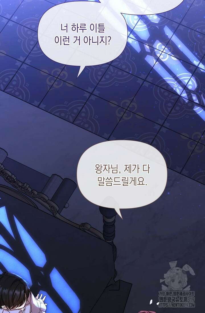 0과 1 16화 9