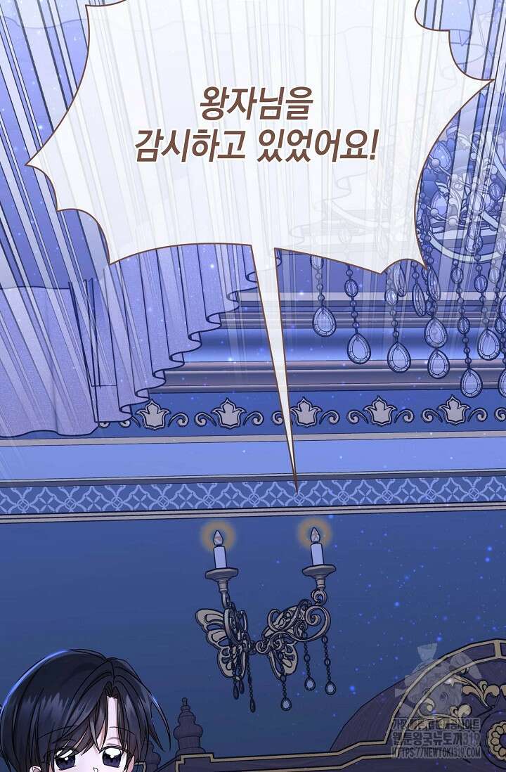 0과 1 16화 12