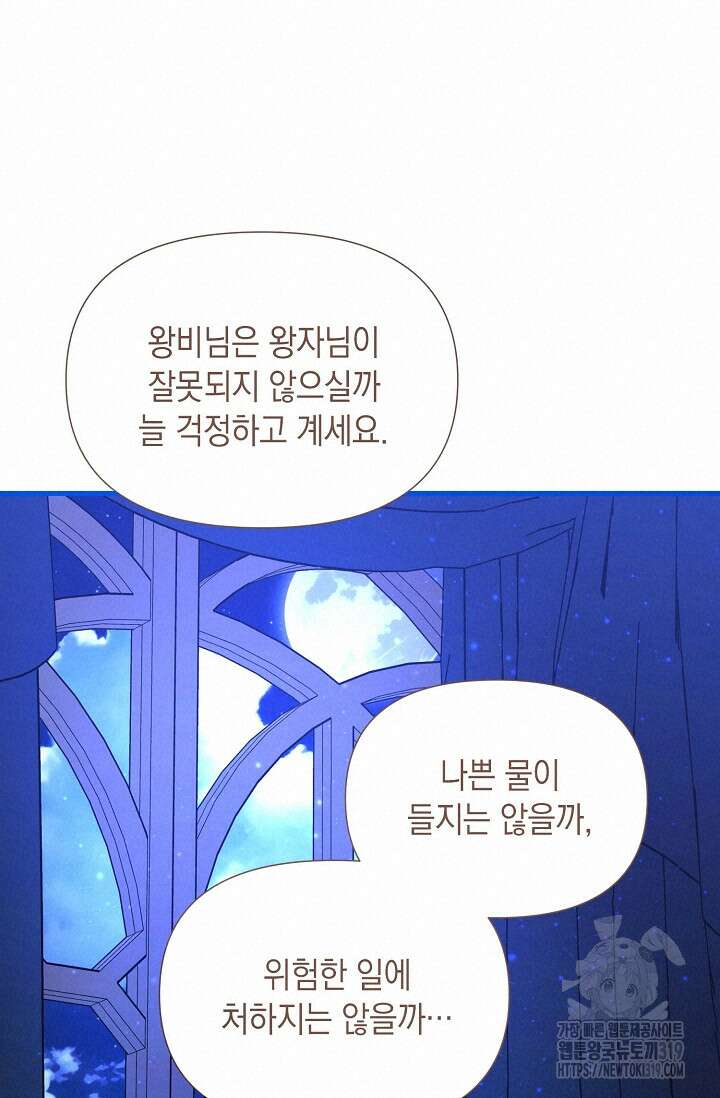 0과 1 16화 18